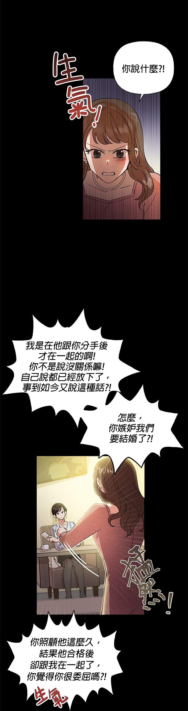 《恶女今天也很快乐》漫画最新章节第2话免费下拉式在线观看章节第【6】张图片