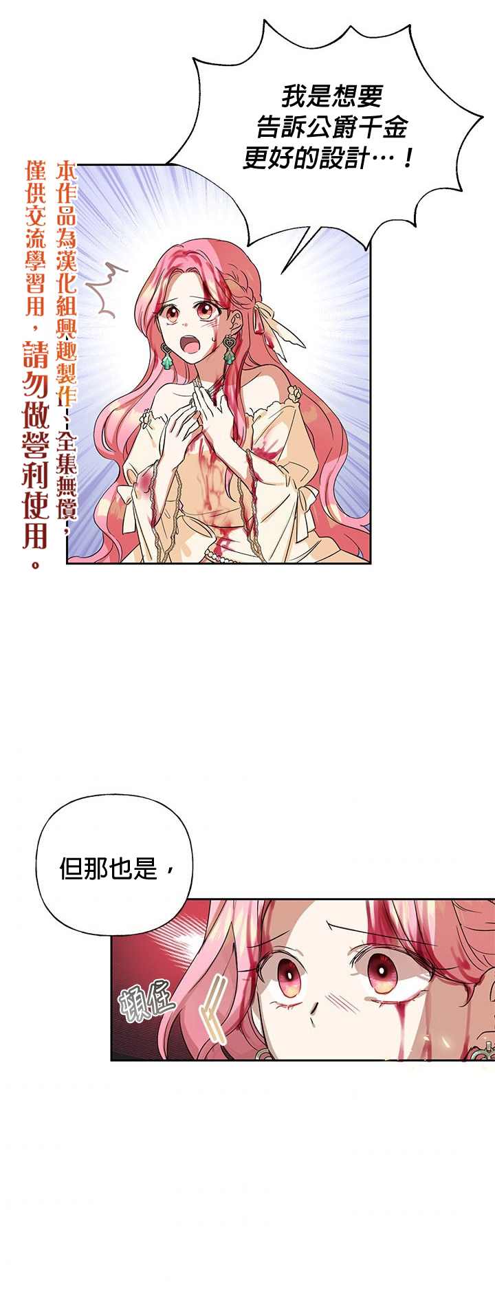 《恶女今天也很快乐》漫画最新章节第1话免费下拉式在线观看章节第【15】张图片