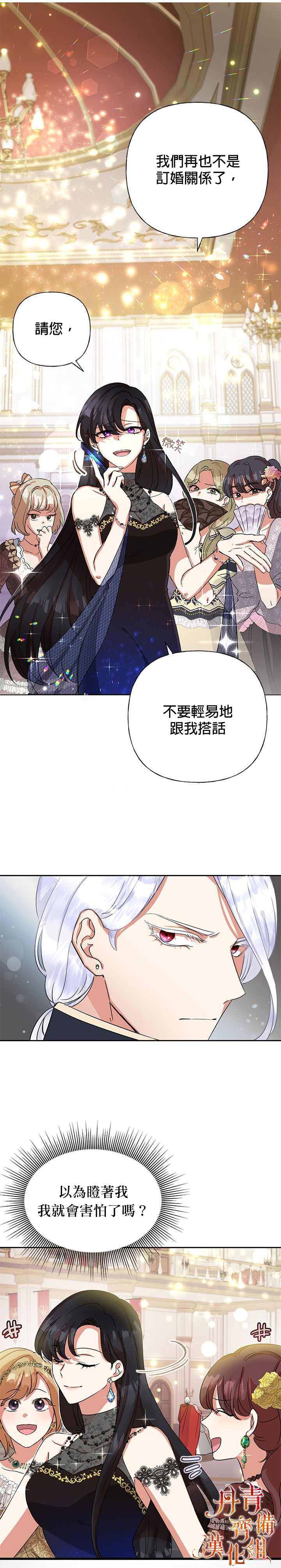 《恶女今天也很快乐》漫画最新章节第1话免费下拉式在线观看章节第【28】张图片