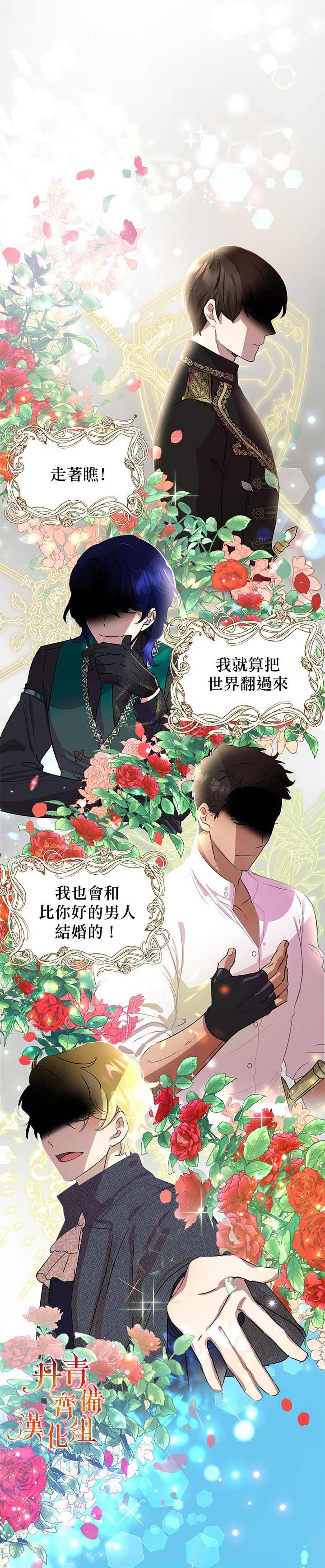 《恶女今天也很快乐》漫画最新章节第1话免费下拉式在线观看章节第【29】张图片