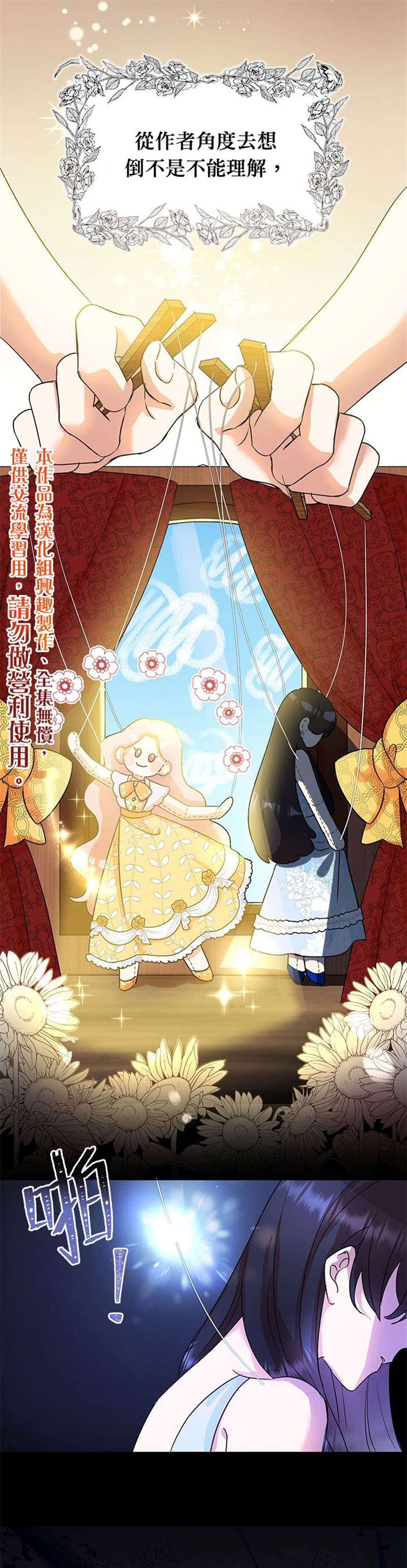 《恶女今天也很快乐》漫画最新章节第4话免费下拉式在线观看章节第【10】张图片