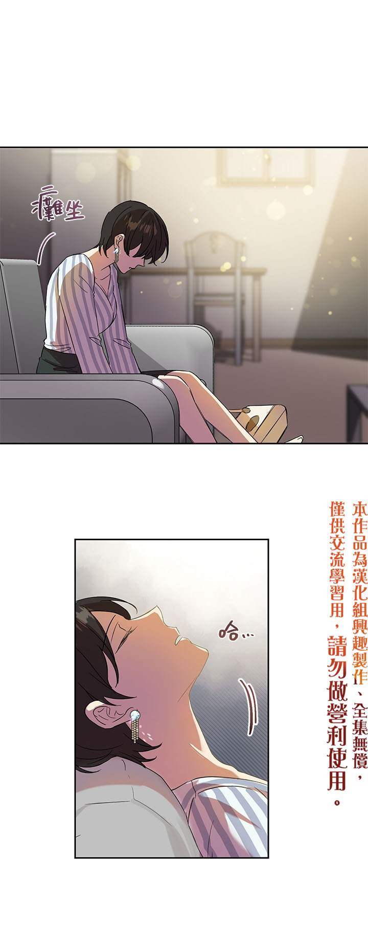 《恶女今天也很快乐》漫画最新章节第2话免费下拉式在线观看章节第【1】张图片