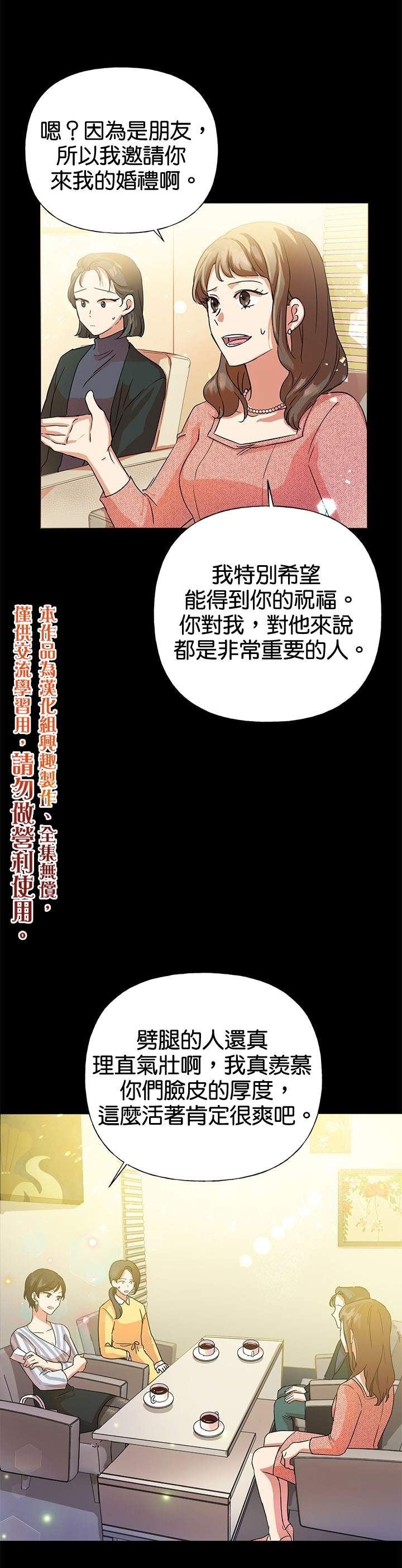 《恶女今天也很快乐》漫画最新章节第2话免费下拉式在线观看章节第【5】张图片