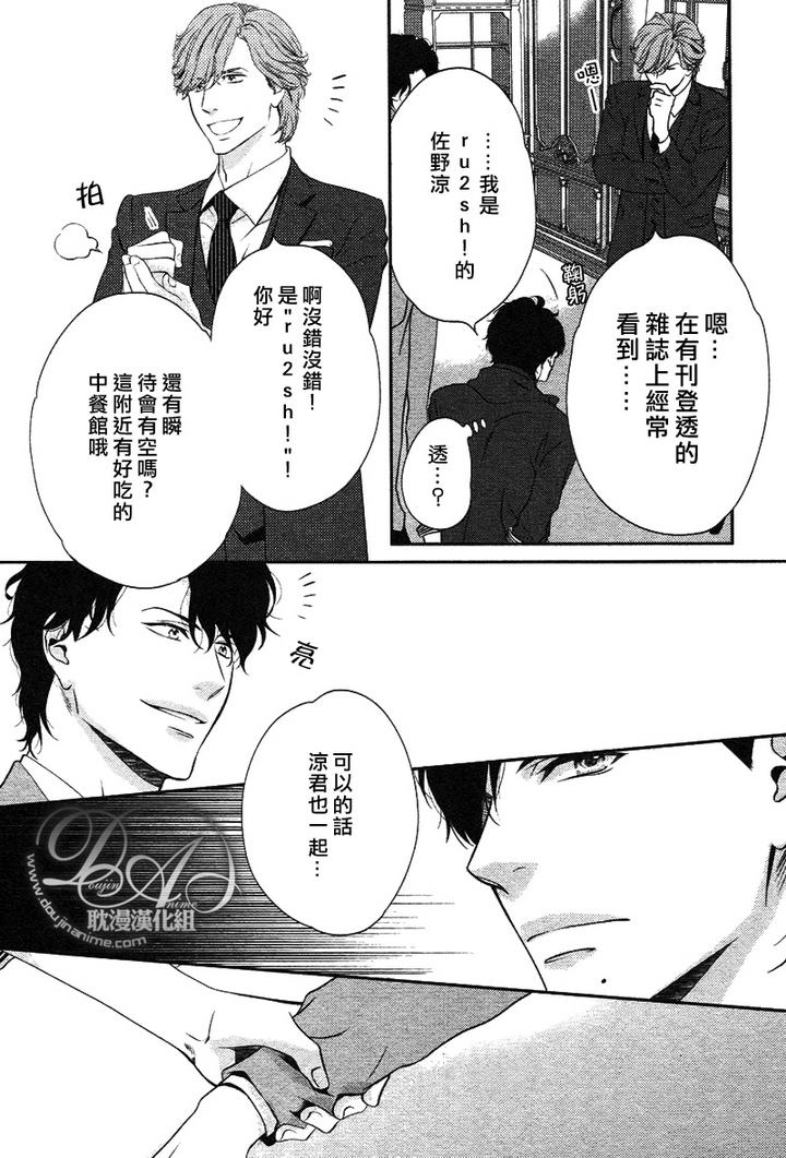 《冲刺》漫画最新章节第2话免费下拉式在线观看章节第【27】张图片