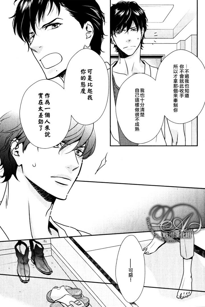 《冲刺》漫画最新章节第1话免费下拉式在线观看章节第【24】张图片