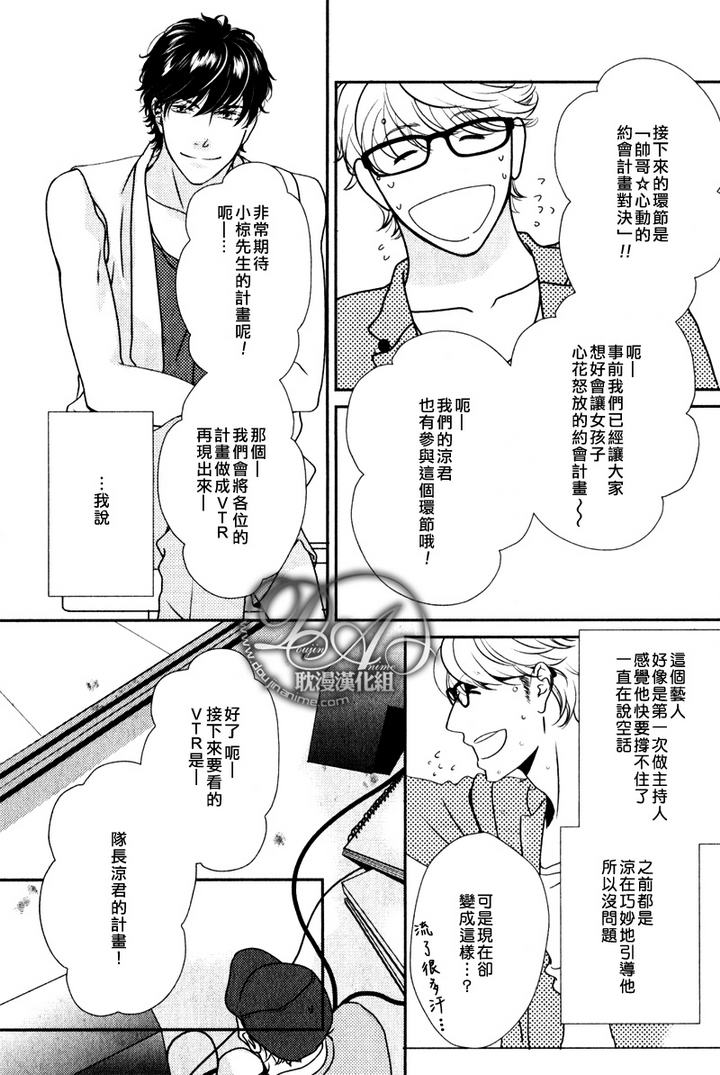 《冲刺》漫画最新章节第1话免费下拉式在线观看章节第【26】张图片