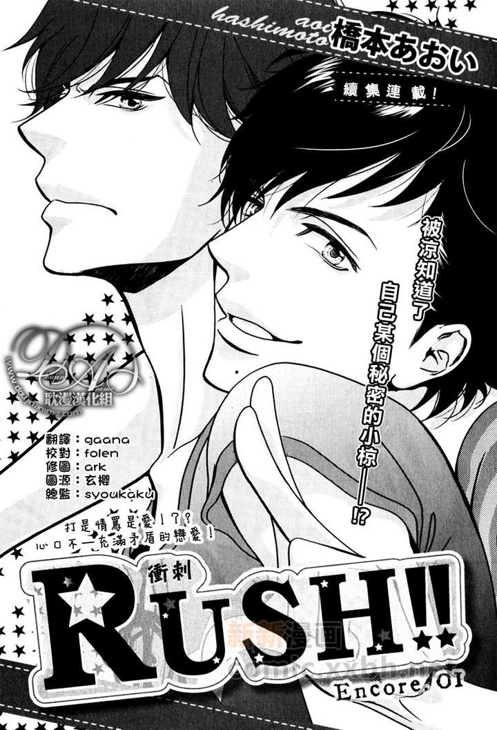 《冲刺》漫画最新章节第1话免费下拉式在线观看章节第【2】张图片