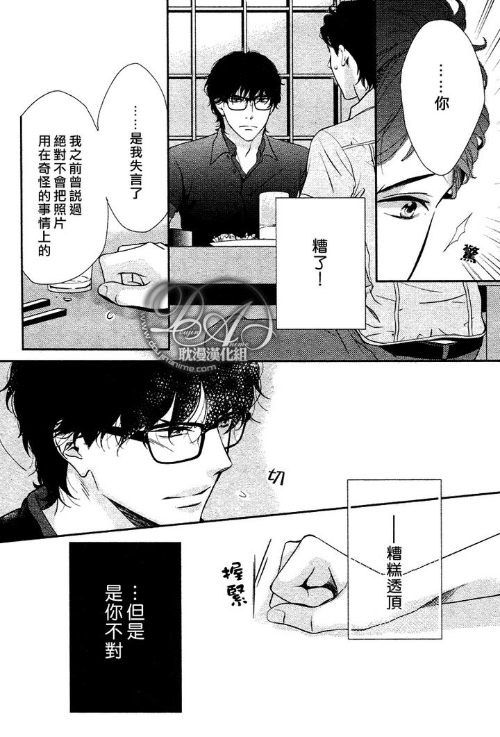 《冲刺》漫画最新章节第2话免费下拉式在线观看章节第【14】张图片