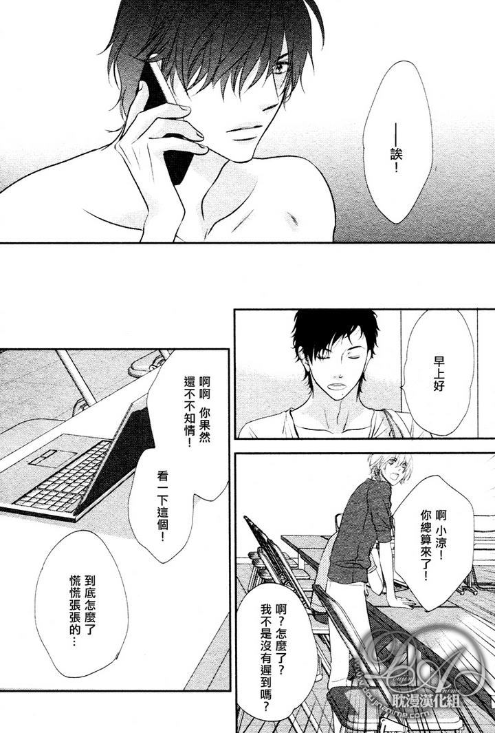 《冲刺》漫画最新章节第3话免费下拉式在线观看章节第【30】张图片