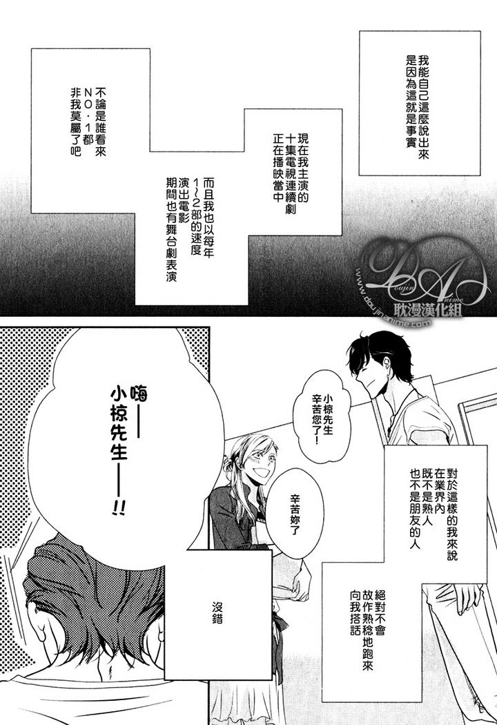 《冲刺》漫画最新章节第1话免费下拉式在线观看章节第【4】张图片