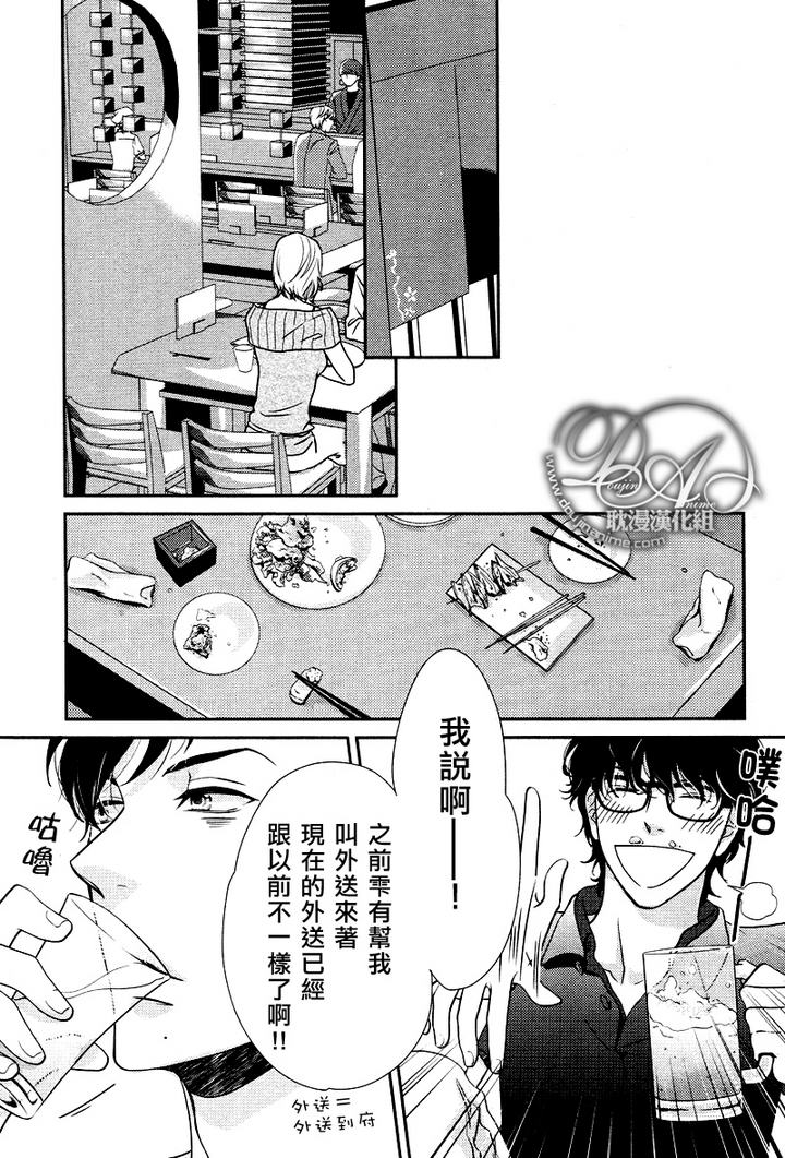 《冲刺》漫画最新章节第2话免费下拉式在线观看章节第【9】张图片