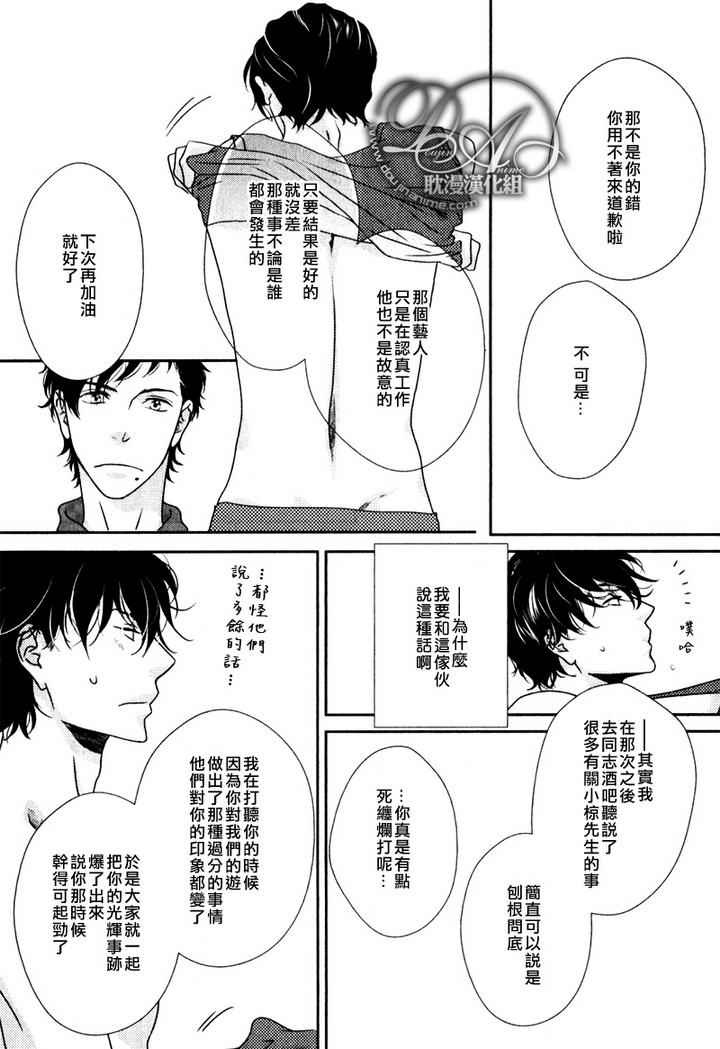 《冲刺》漫画最新章节第1话免费下拉式在线观看章节第【33】张图片