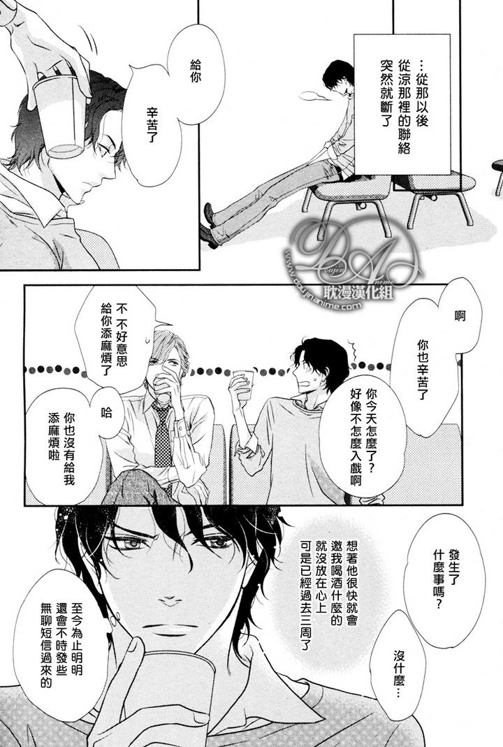 《冲刺》漫画最新章节第3话免费下拉式在线观看章节第【16】张图片