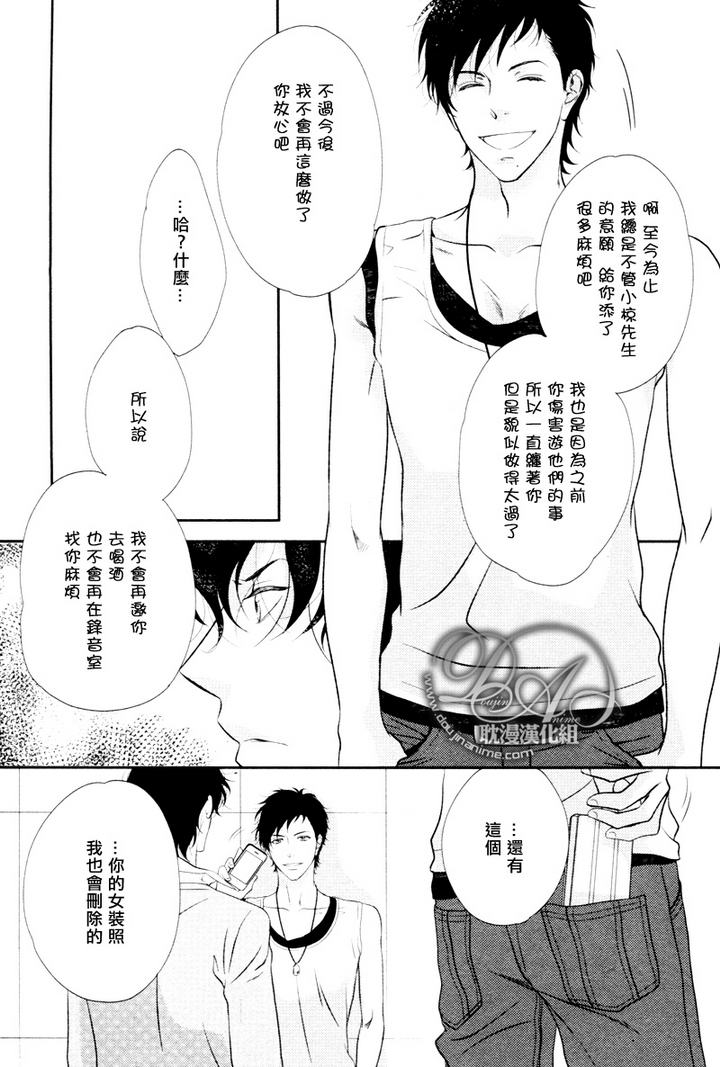 《冲刺》漫画最新章节第3话免费下拉式在线观看章节第【25】张图片