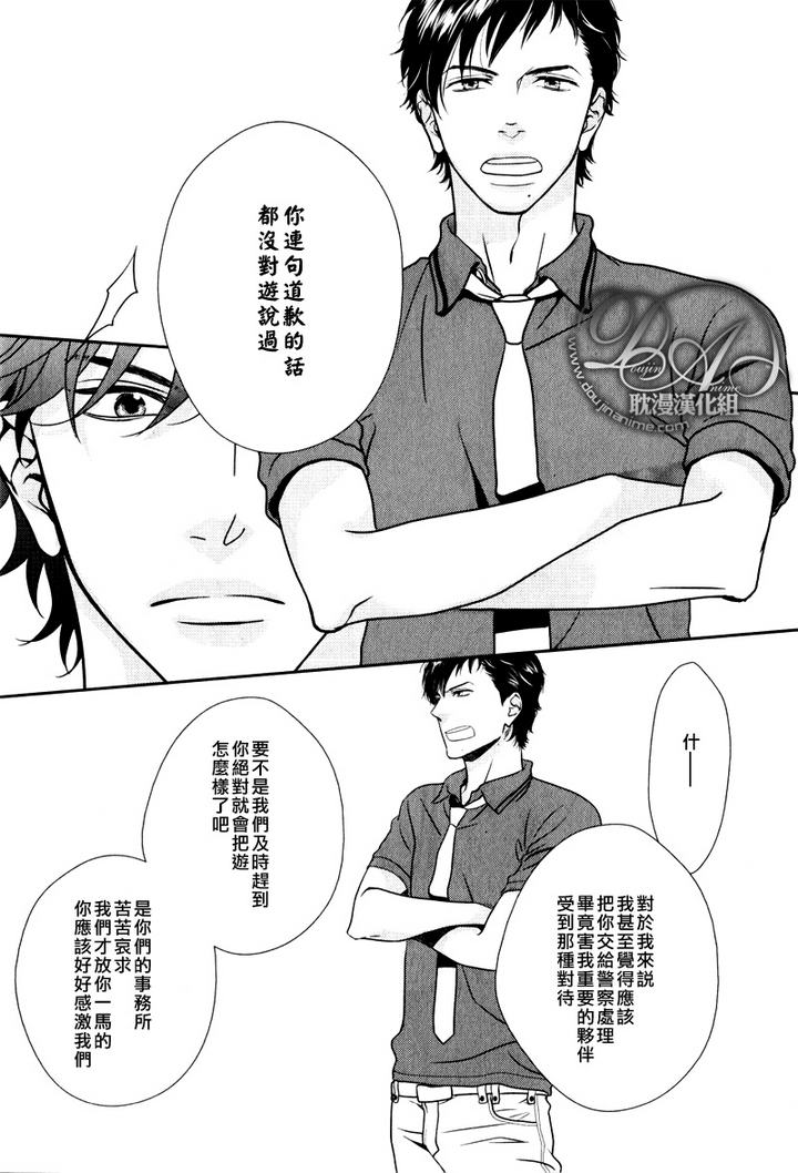 《冲刺》漫画最新章节第1话免费下拉式在线观看章节第【23】张图片