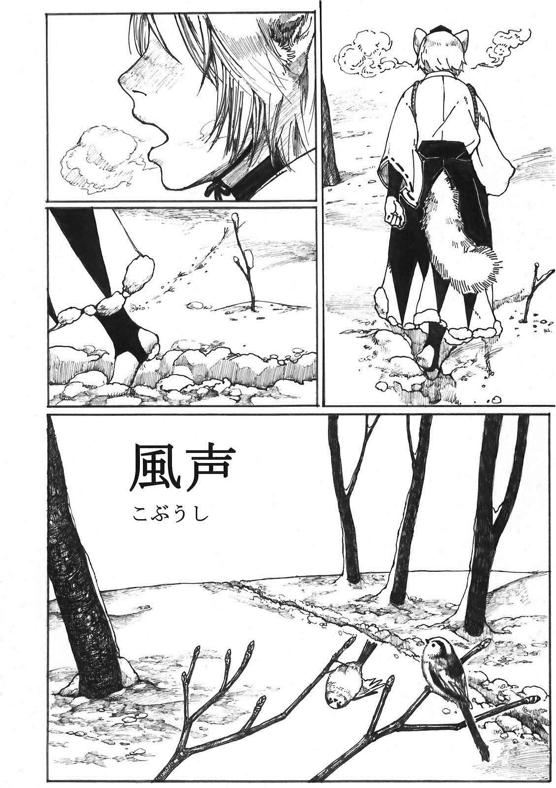 《风声》漫画最新章节第1话免费下拉式在线观看章节第【1】张图片