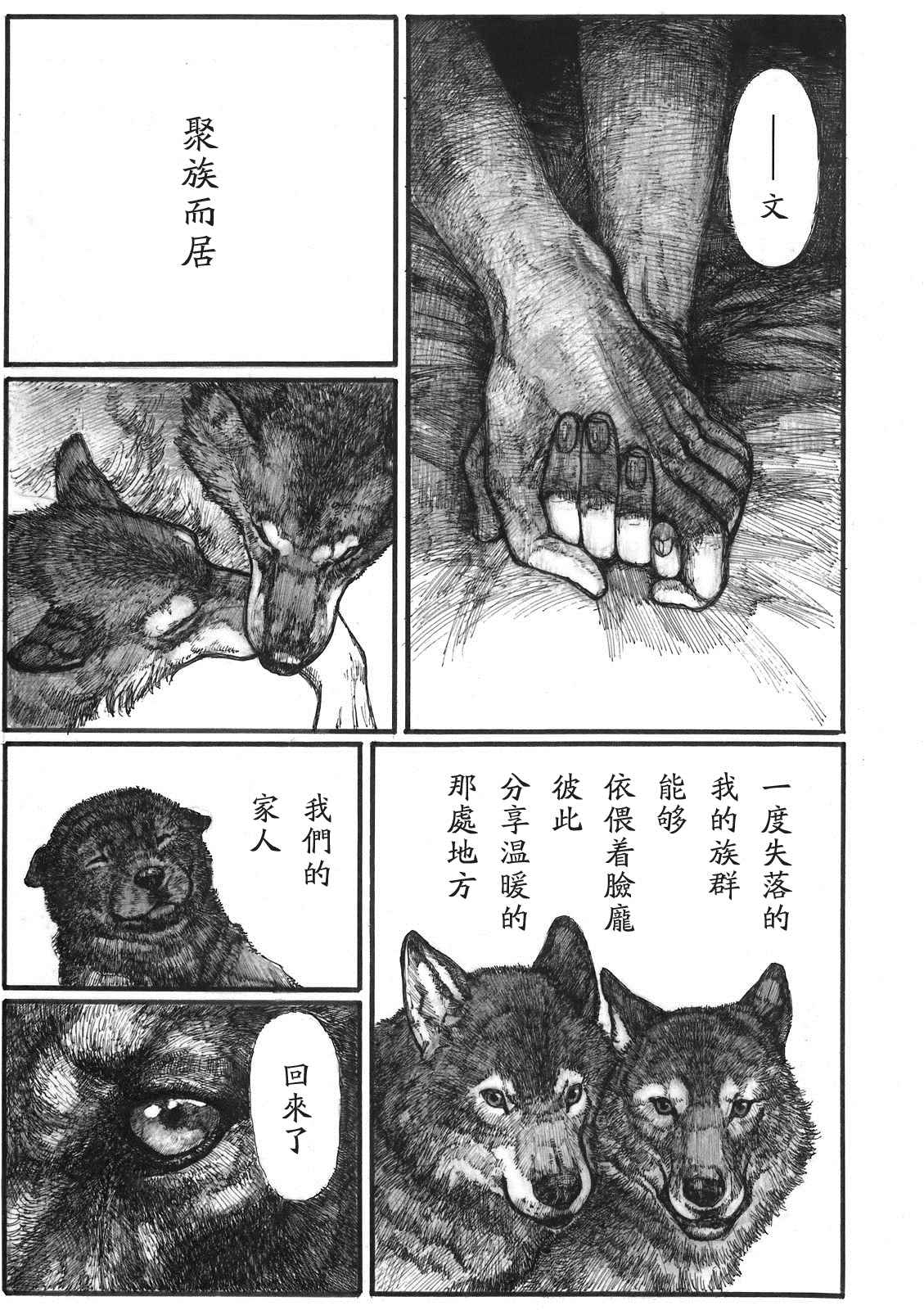 《风声》漫画最新章节第1话免费下拉式在线观看章节第【14】张图片