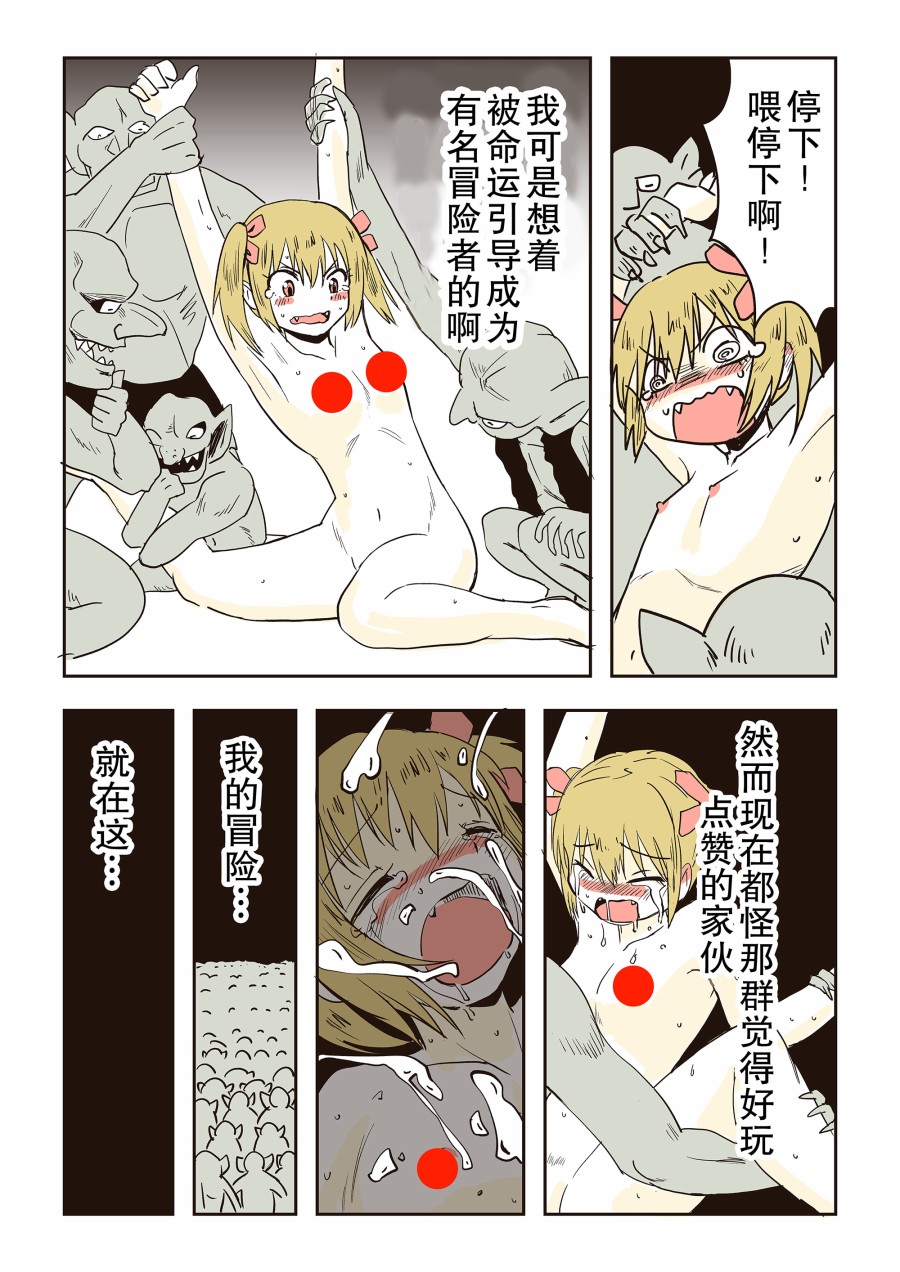 《向一个赞生成一只哥布林的洞窟进攻的新人冒险者》漫画最新章节第4话免费下拉式在线观看章节第【3】张图片