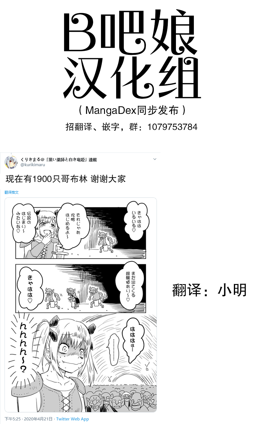 《向一个赞生成一只哥布林的洞窟进攻的新人冒险者》漫画最新章节第2话免费下拉式在线观看章节第【1】张图片