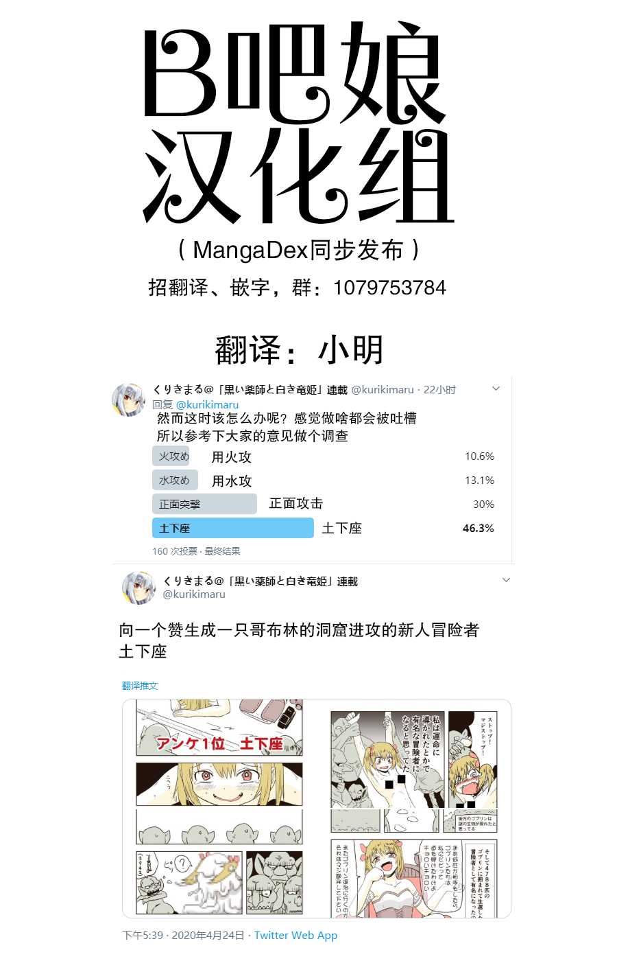 《向一个赞生成一只哥布林的洞窟进攻的新人冒险者》漫画最新章节第4话免费下拉式在线观看章节第【1】张图片