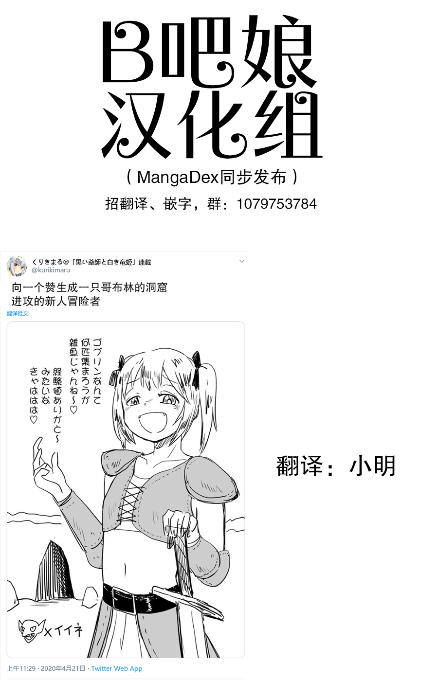 《向一个赞生成一只哥布林的洞窟进攻的新人冒险者》漫画最新章节第1话免费下拉式在线观看章节第【1】张图片