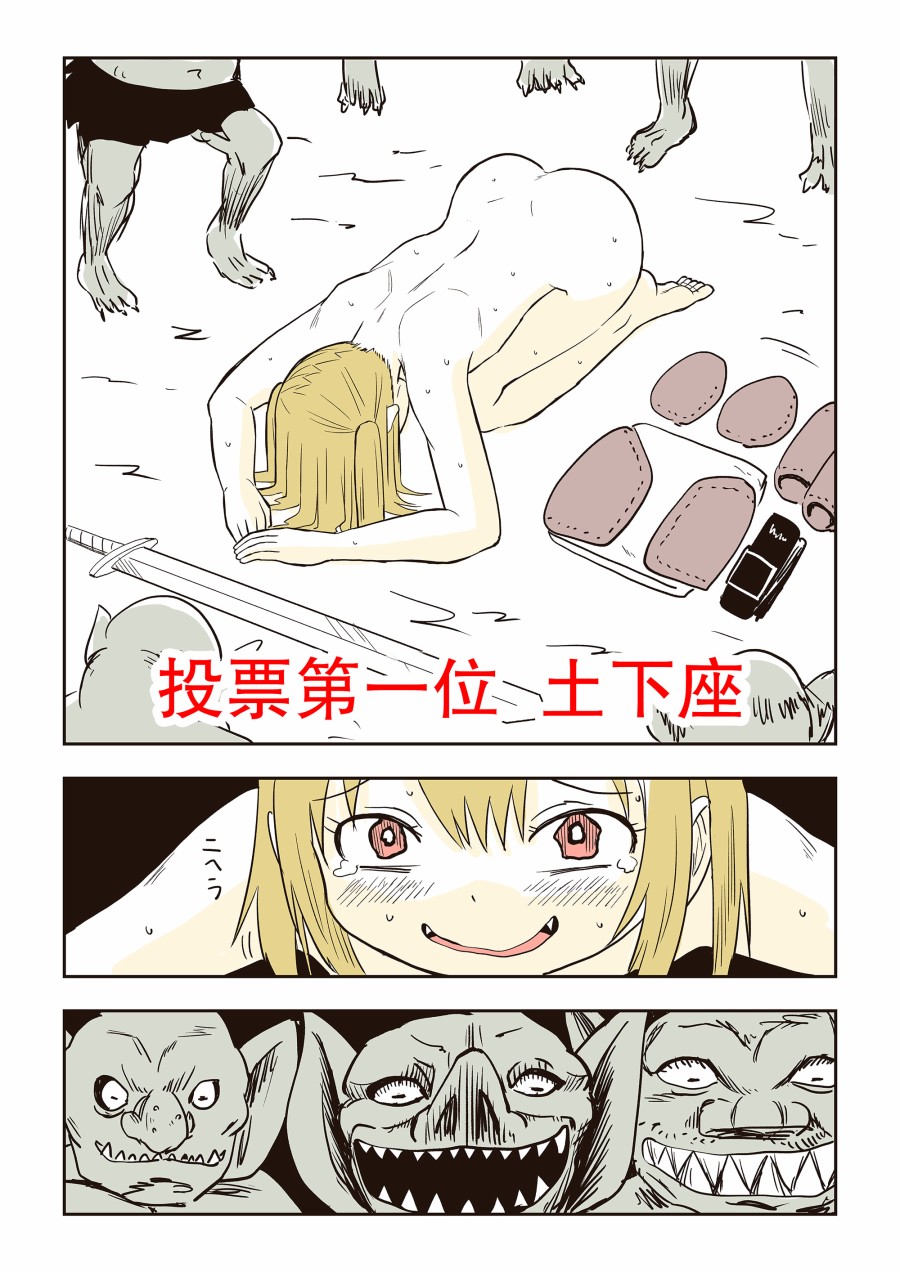 《向一个赞生成一只哥布林的洞窟进攻的新人冒险者》漫画最新章节第4话免费下拉式在线观看章节第【2】张图片