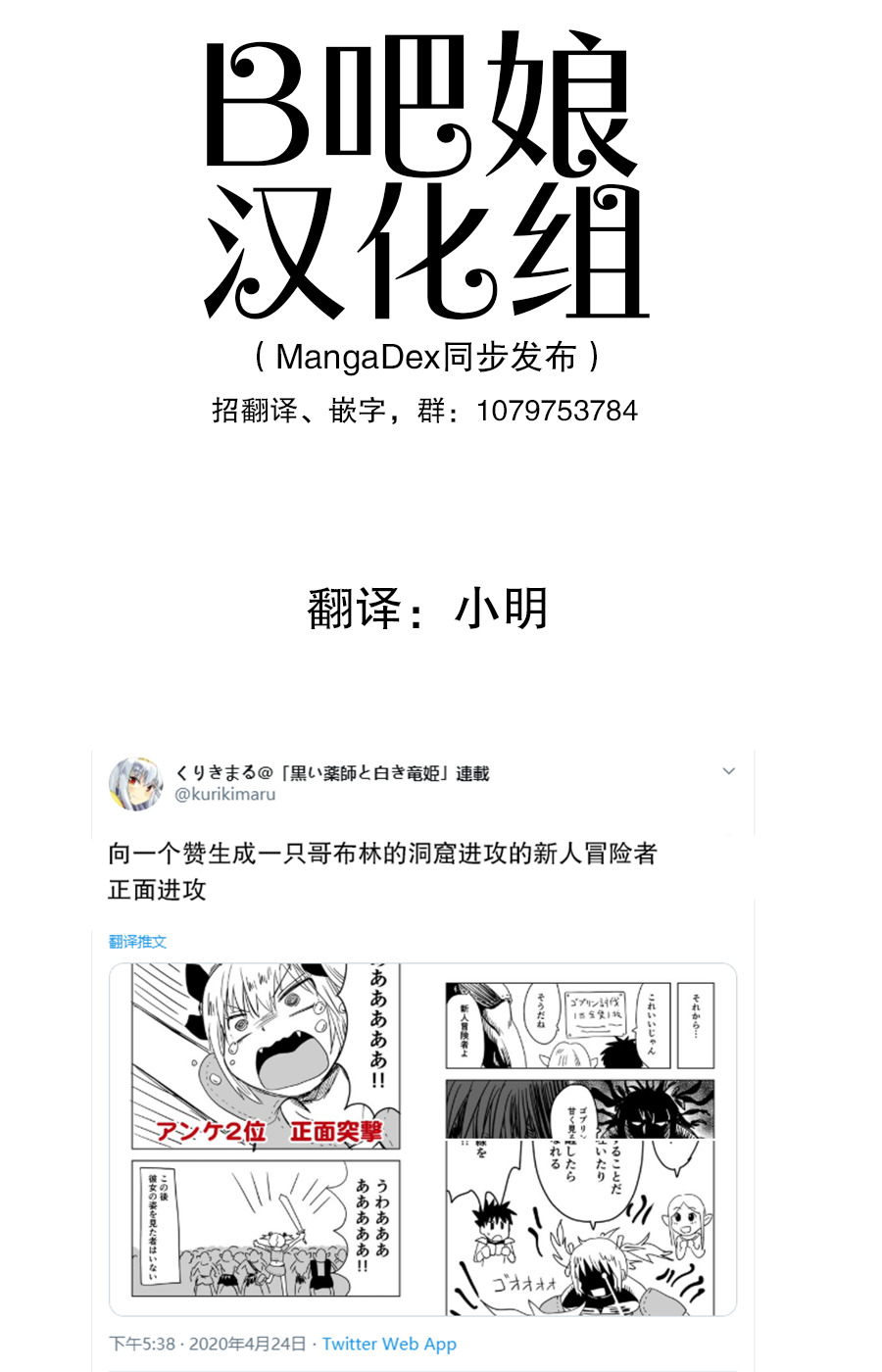 《向一个赞生成一只哥布林的洞窟进攻的新人冒险者》漫画最新章节第3话免费下拉式在线观看章节第【1】张图片