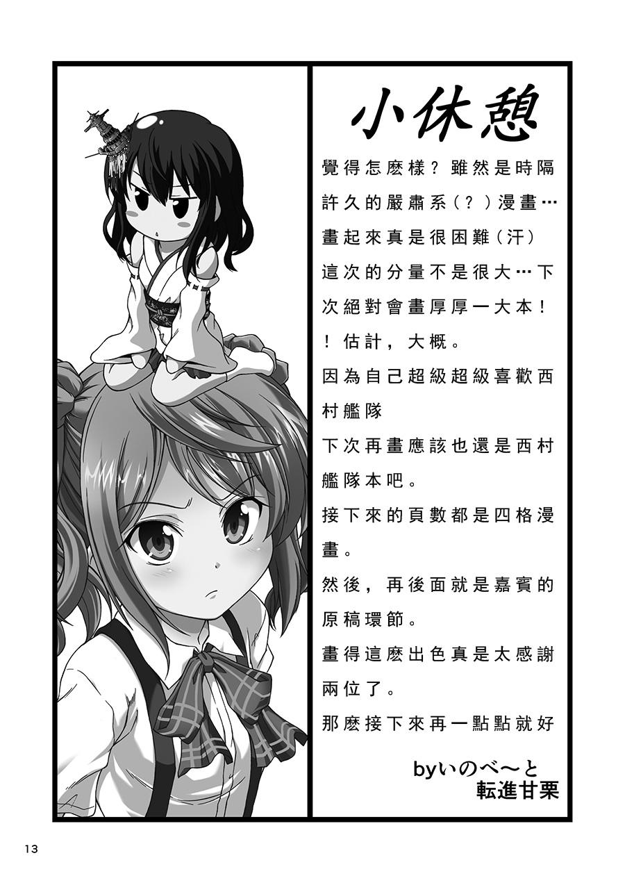 《无山亦无雨》漫画最新章节第1话免费下拉式在线观看章节第【11】张图片