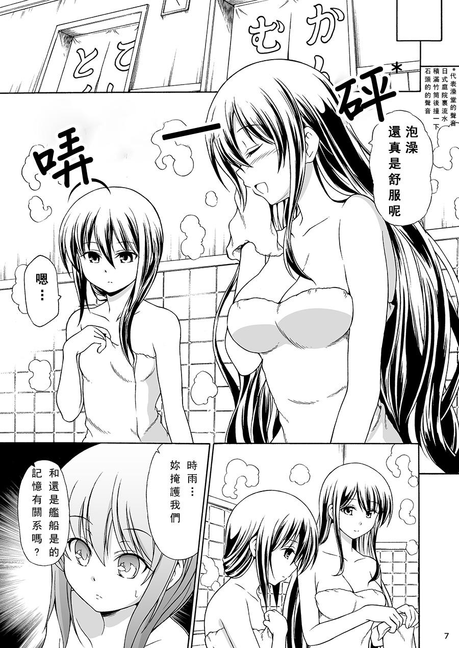 《无山亦无雨》漫画最新章节第1话免费下拉式在线观看章节第【5】张图片