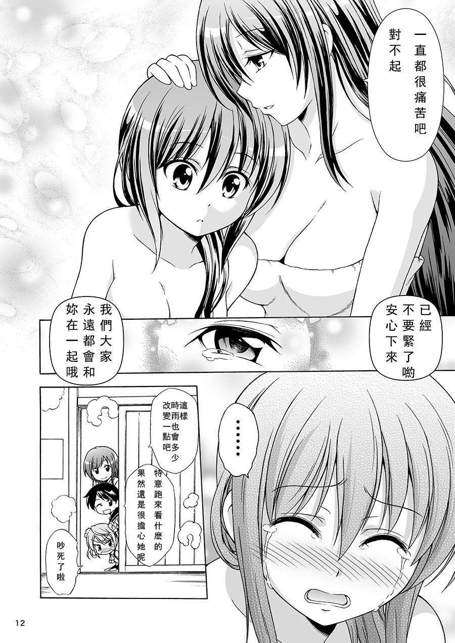 《无山亦无雨》漫画最新章节第1话免费下拉式在线观看章节第【10】张图片