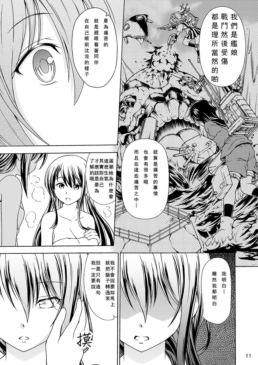 《无山亦无雨》漫画最新章节第1话免费下拉式在线观看章节第【9】张图片