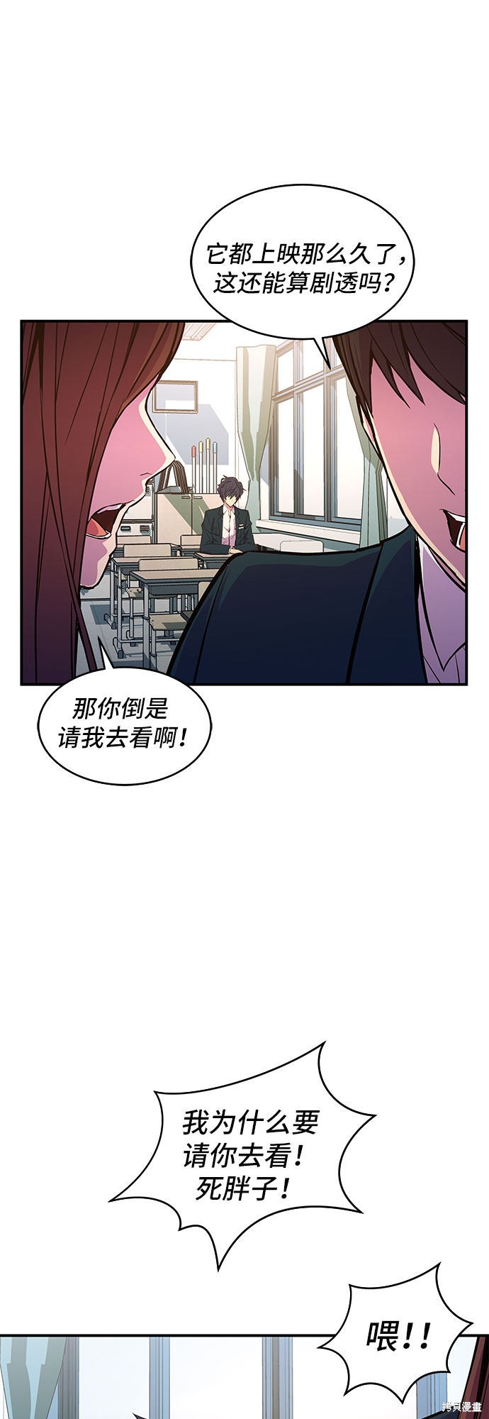 《无能恶棍》漫画最新章节第1话免费下拉式在线观看章节第【5】张图片