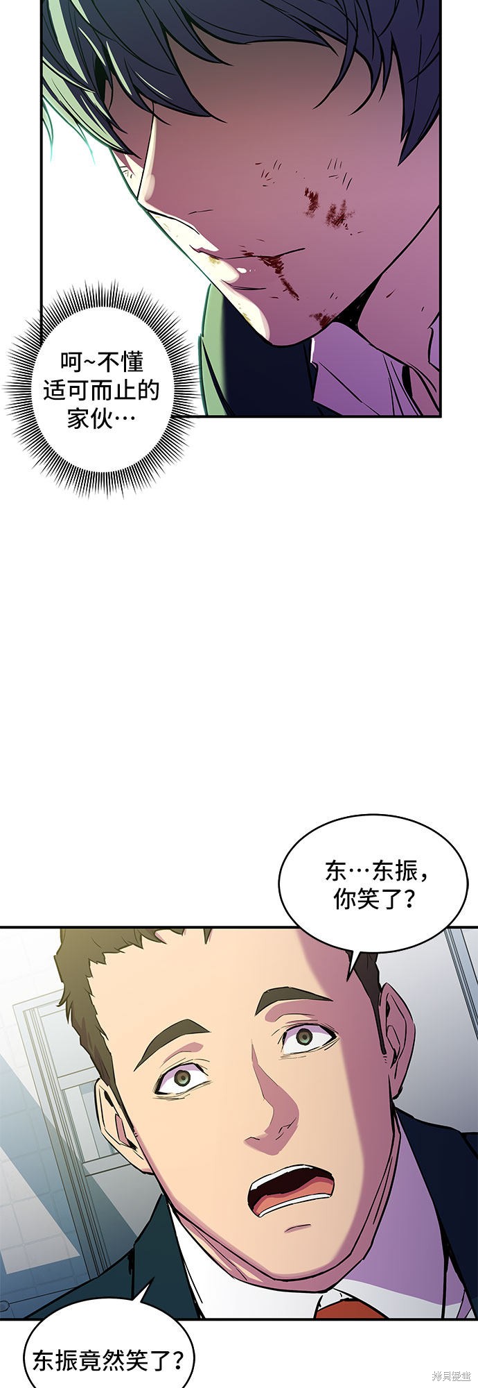 《无能恶棍》漫画最新章节第1话免费下拉式在线观看章节第【113】张图片