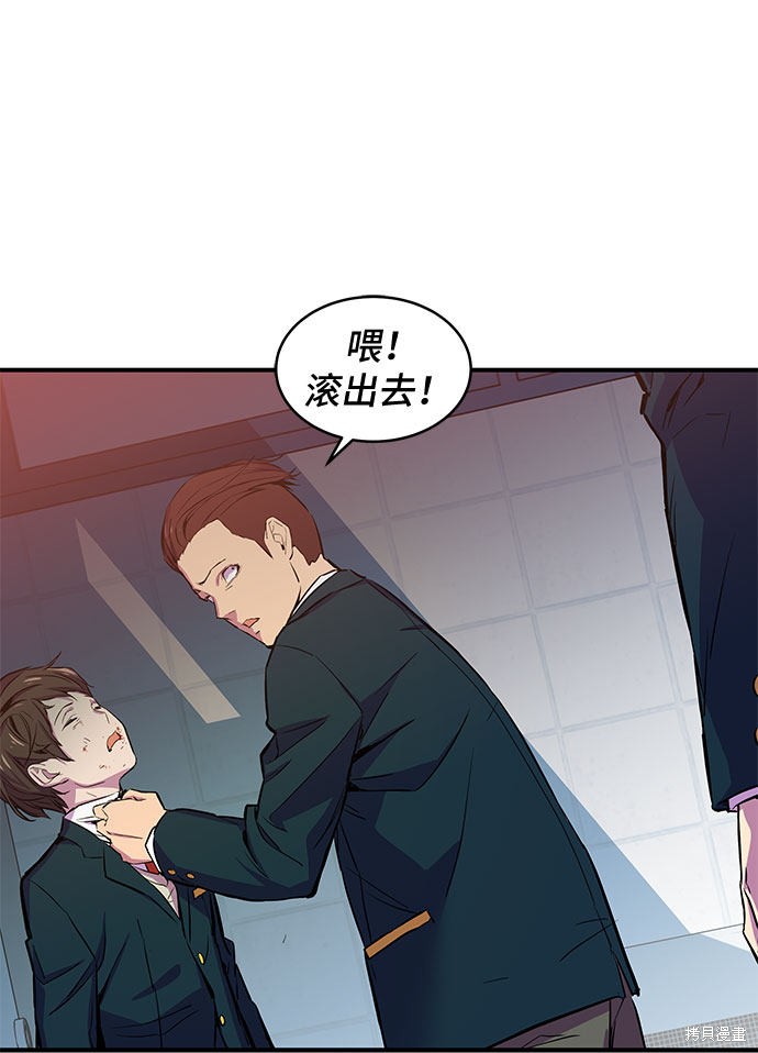 《无能恶棍》漫画最新章节第1话免费下拉式在线观看章节第【69】张图片