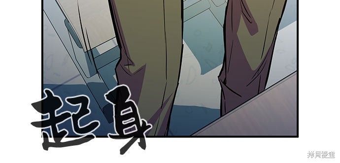 《无能恶棍》漫画最新章节第1话免费下拉式在线观看章节第【43】张图片