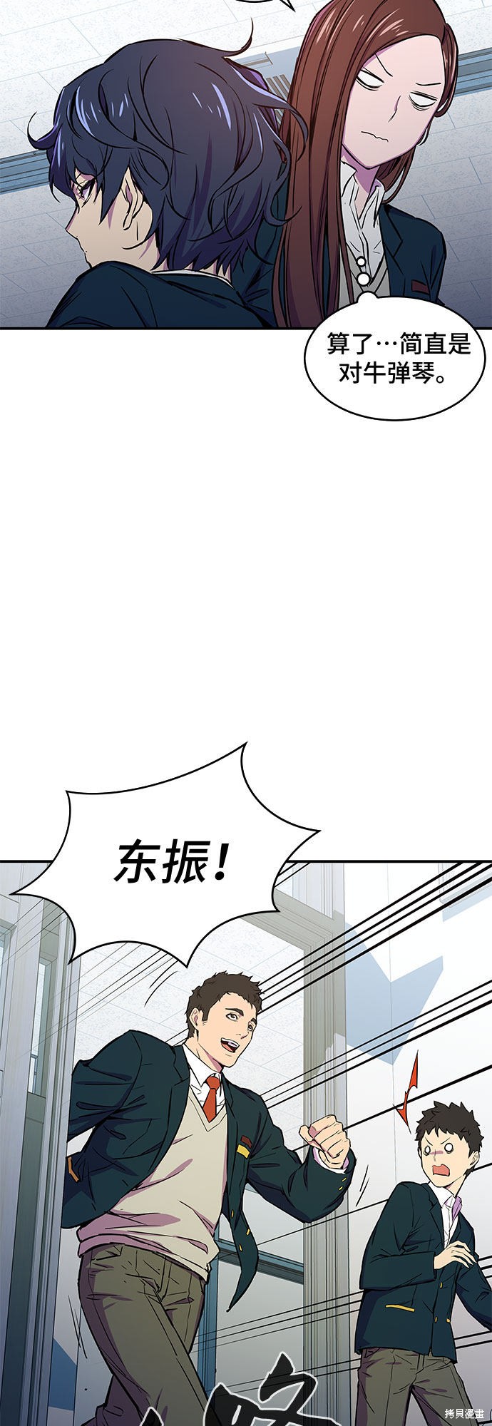 《无能恶棍》漫画最新章节第1话免费下拉式在线观看章节第【20】张图片