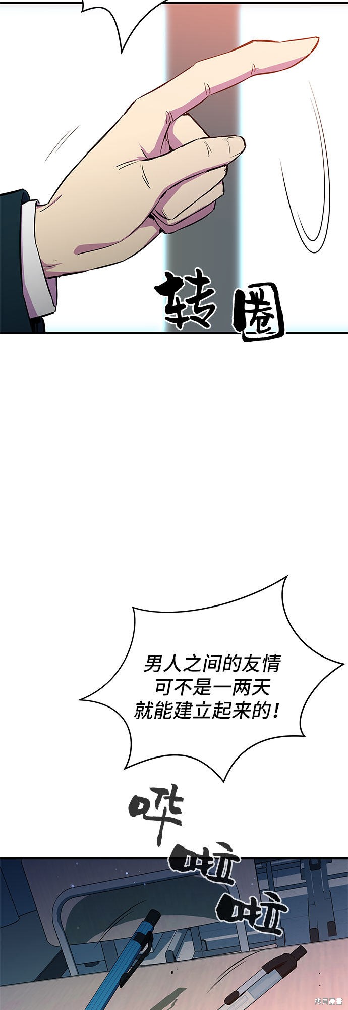 《无能恶棍》漫画最新章节第1话免费下拉式在线观看章节第【26】张图片