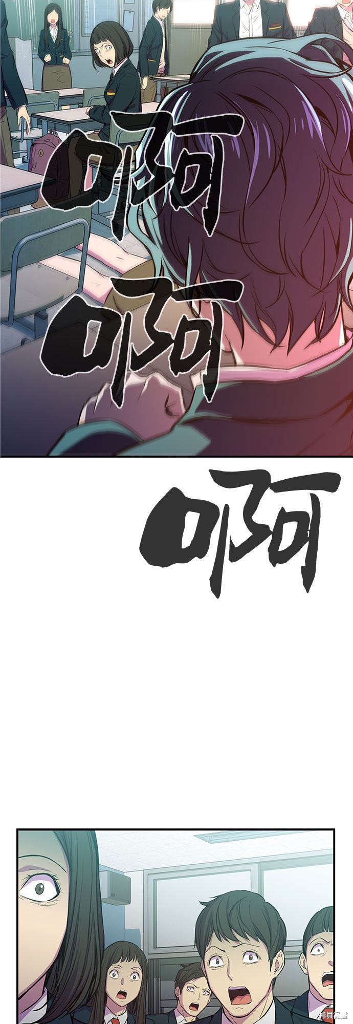 《无能恶棍》漫画最新章节第1话免费下拉式在线观看章节第【33】张图片