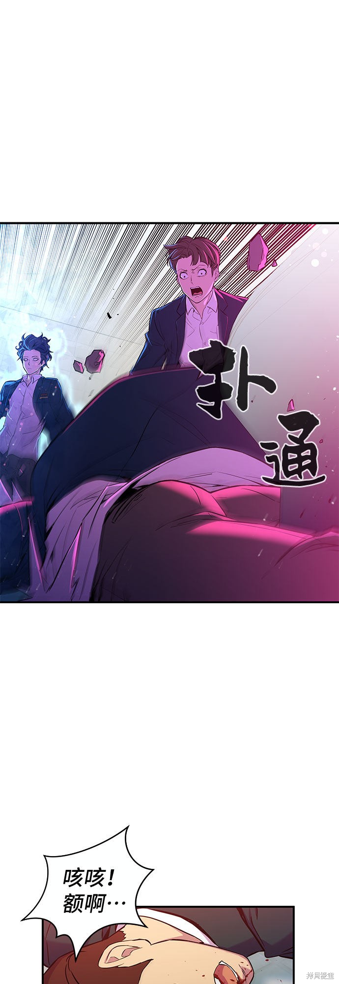 《无能恶棍》漫画最新章节第1话免费下拉式在线观看章节第【82】张图片