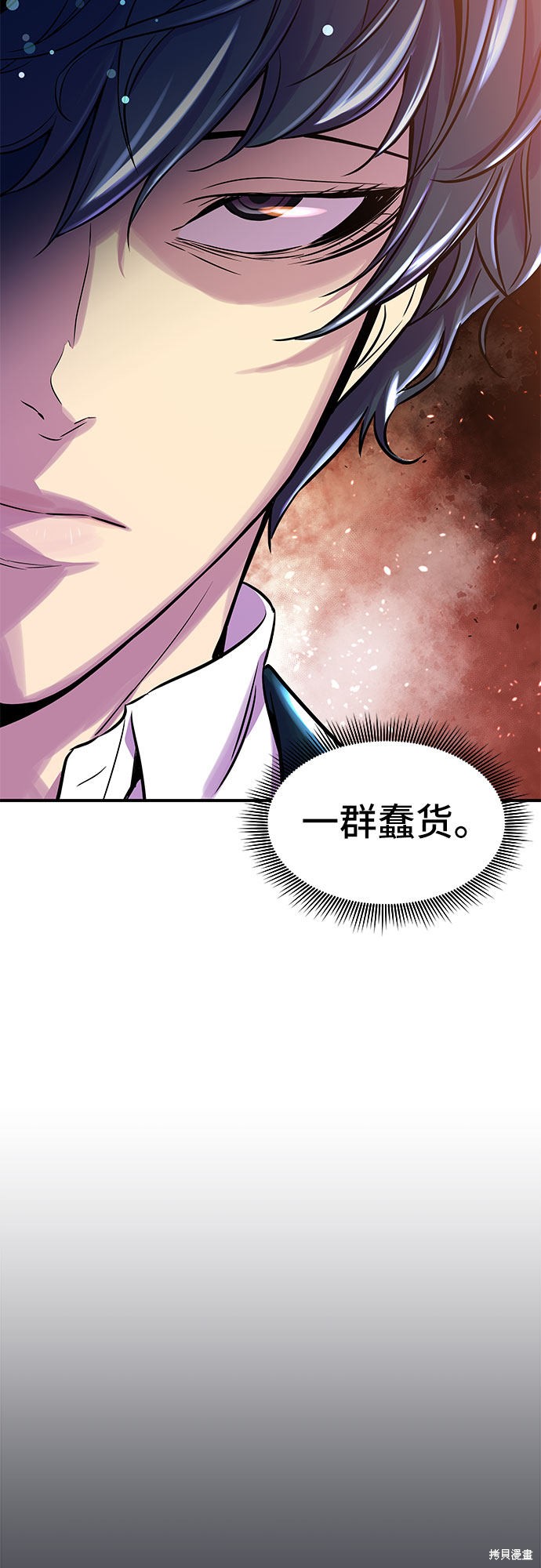 《无能恶棍》漫画最新章节第1话免费下拉式在线观看章节第【8】张图片