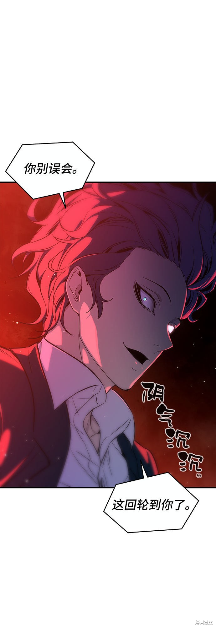 《无能恶棍》漫画最新章节第1话免费下拉式在线观看章节第【85】张图片