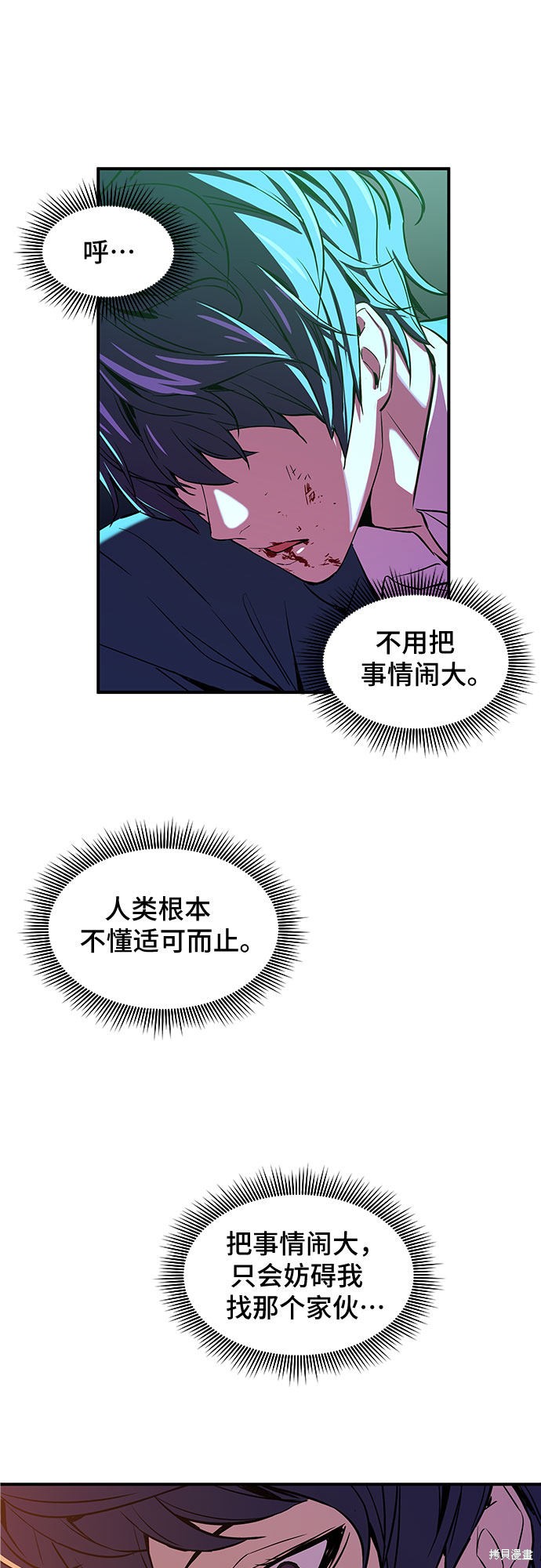 《无能恶棍》漫画最新章节第1话免费下拉式在线观看章节第【106】张图片