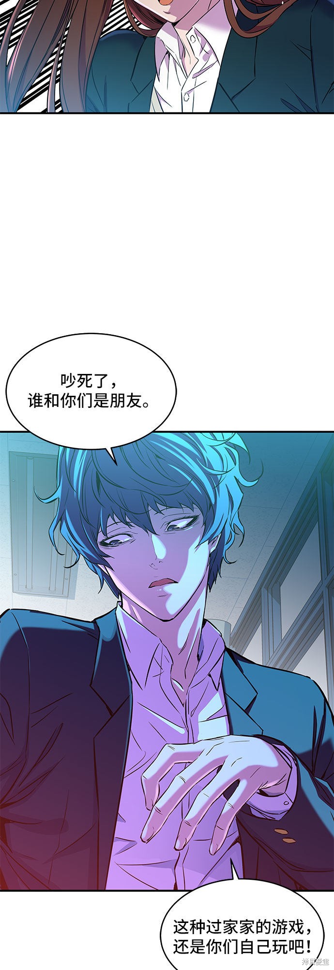 《无能恶棍》漫画最新章节第1话免费下拉式在线观看章节第【30】张图片