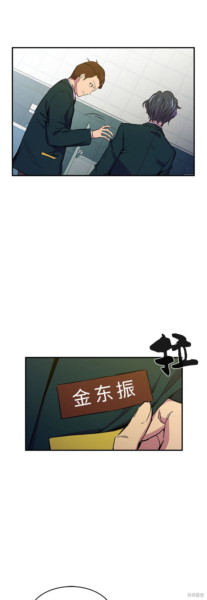 《无能恶棍》漫画最新章节第1话免费下拉式在线观看章节第【99】张图片