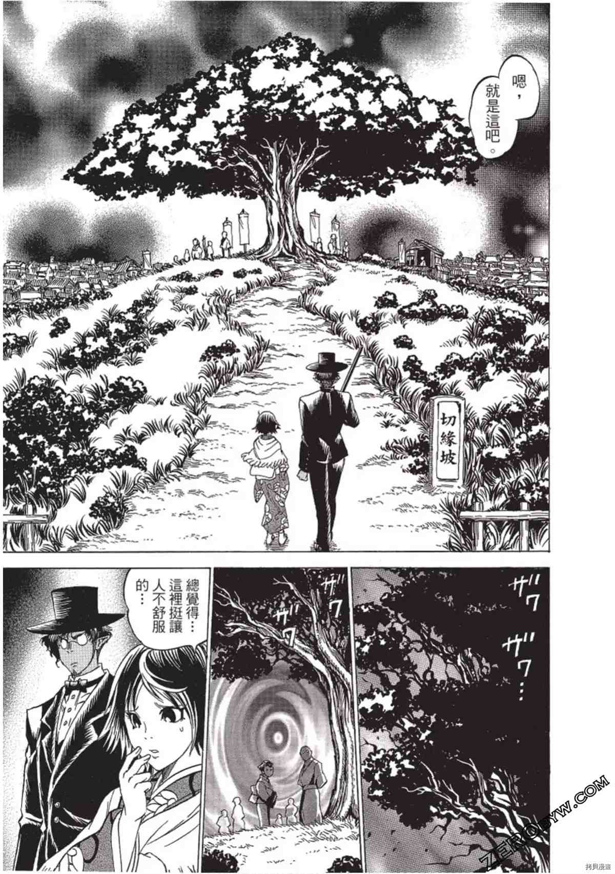 《妖怪博士之明治怪奇教授录》漫画最新章节第1卷免费下拉式在线观看章节第【154】张图片