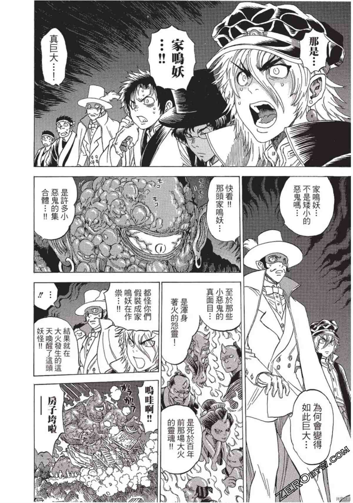 《妖怪博士之明治怪奇教授录》漫画最新章节第1卷免费下拉式在线观看章节第【135】张图片