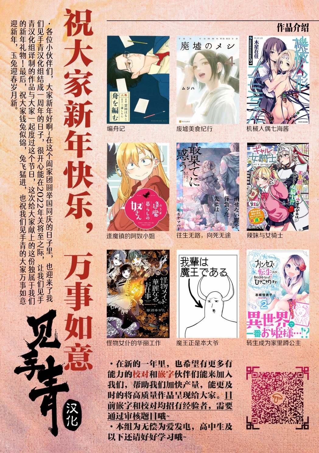 《怪物女仆的华丽工作》漫画最新章节第12话免费下拉式在线观看章节第【44】张图片