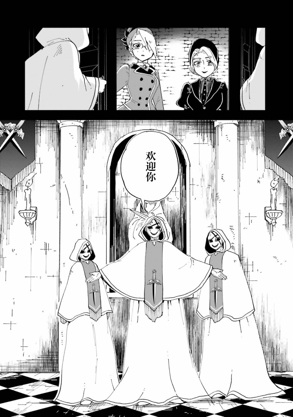 《怪物女仆的华丽工作》漫画最新章节第15话免费下拉式在线观看章节第【12】张图片