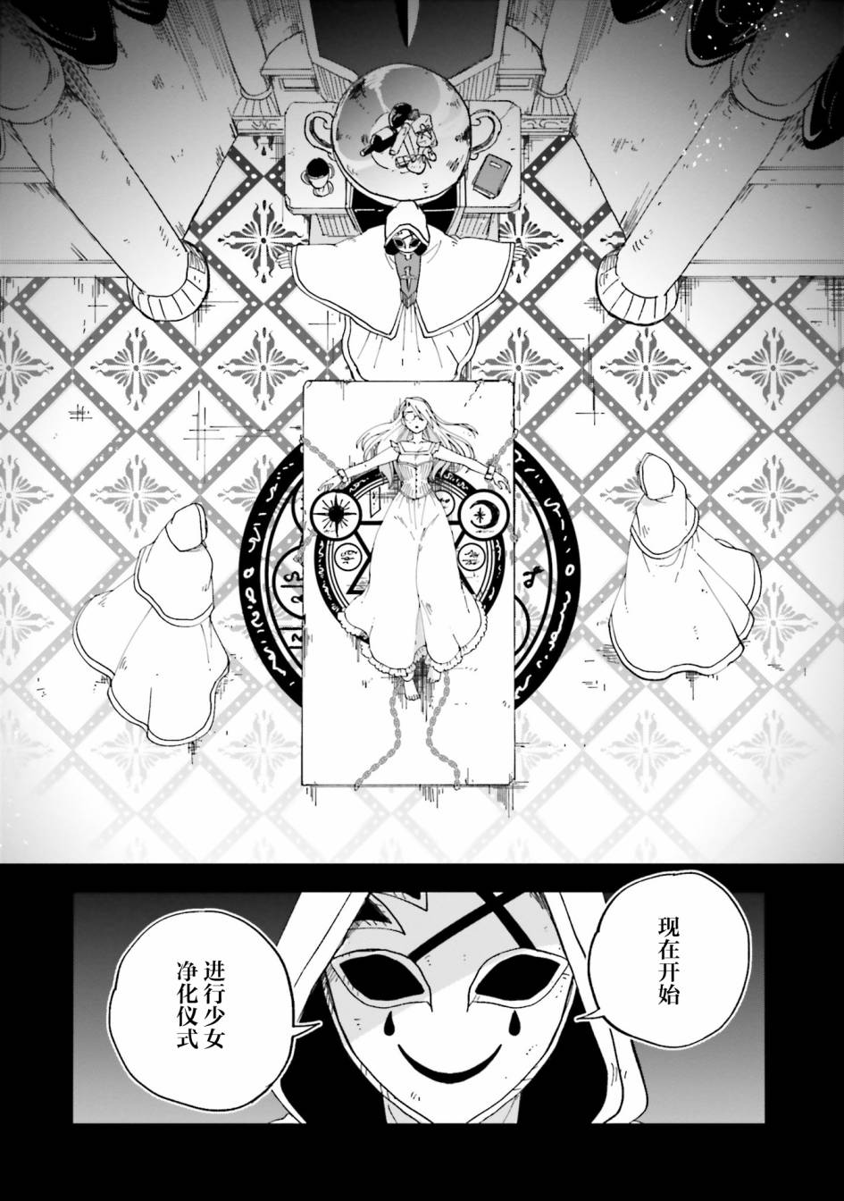 《怪物女仆的华丽工作》漫画最新章节第15话免费下拉式在线观看章节第【16】张图片