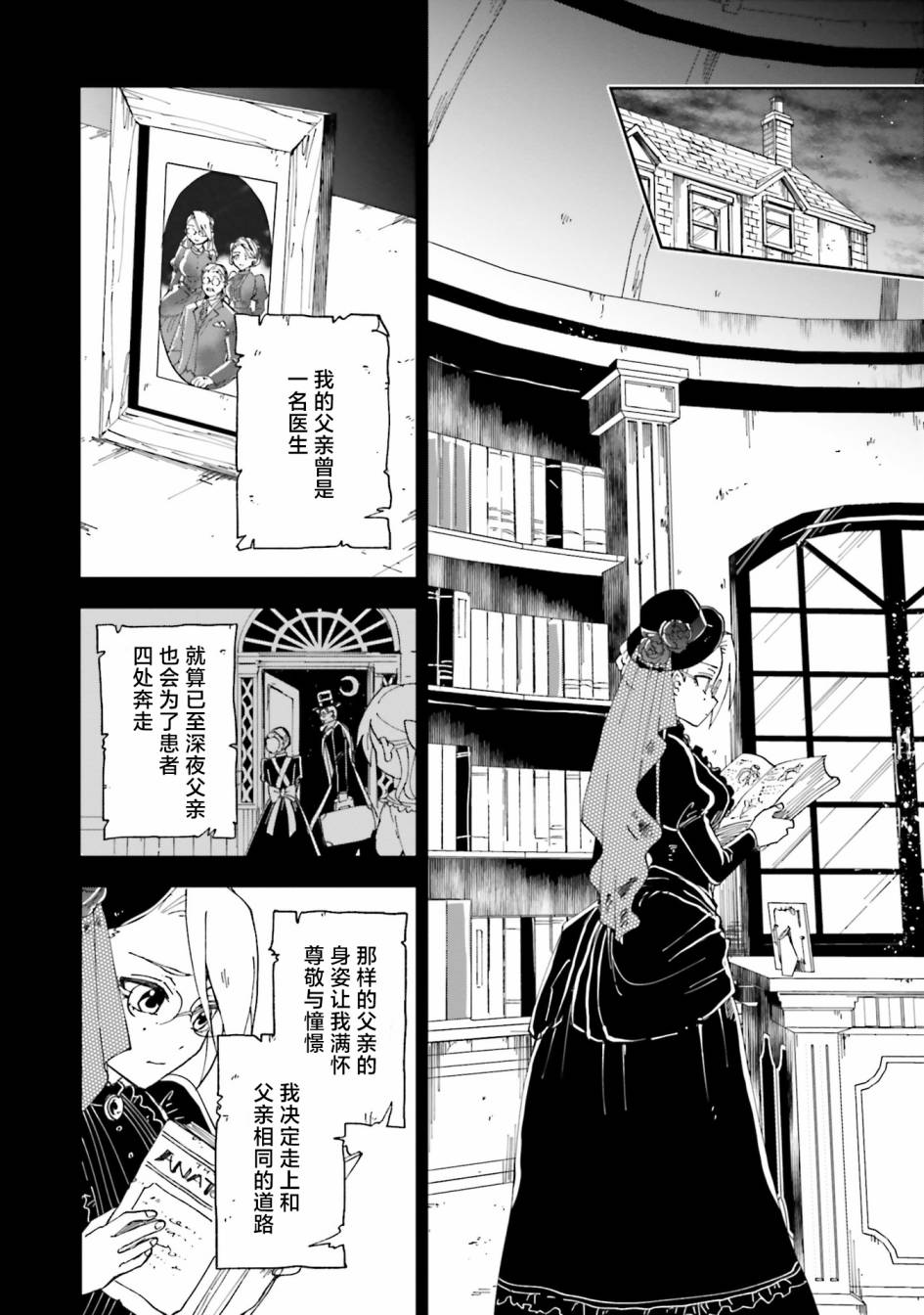 《怪物女仆的华丽工作》漫画最新章节第15话免费下拉式在线观看章节第【6】张图片